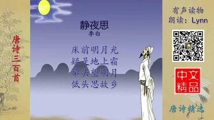 《唐诗三百首(有声诵读·319集)》-书籍-学习资料-电子书夸克网盘资源分享
