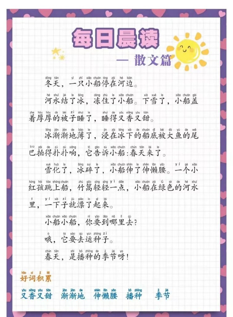《每日晨读+练笔》-书籍-学习资料-电子书夸克网盘资源分享