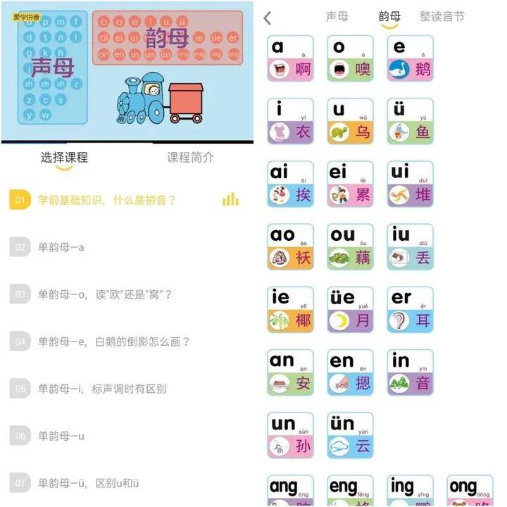《拼音资源合集》-书籍-学习资料-电子书夸克网盘资源分享
