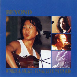 《Beyond - Words & Music Final Live Gold》-书籍-学习资料-电子书夸克网盘资源分享