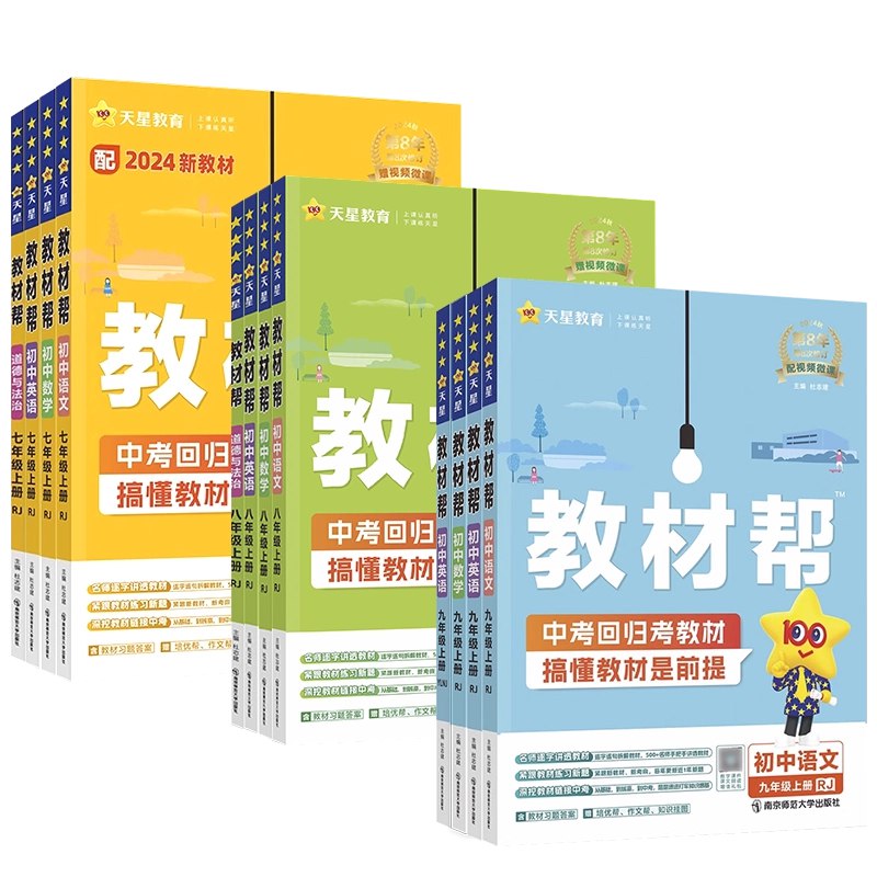 《最新25版各科各版本习题帮》-书籍-学习资料-电子书夸克网盘资源分享