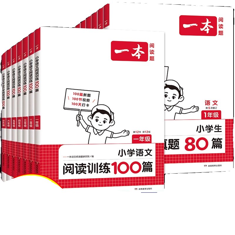 《2025一本阅读训练100篇》-书籍-学习资料-电子书夸克网盘资源分享