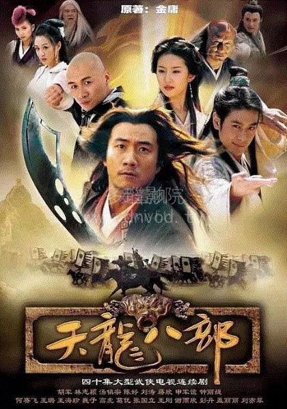 《天龙八部.金庸.演播云听声工厂.2023.MP3.192kbps》-书籍-学习资料-电子书夸克网盘资源分享