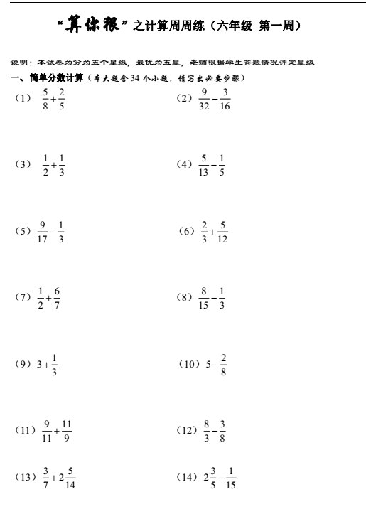 《1-6年级数学计算题》-书籍-学习资料-电子书夸克网盘资源分享