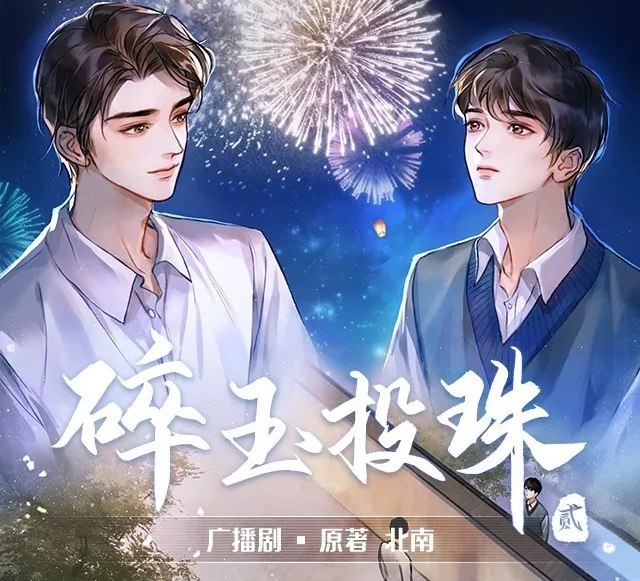 《碎玉投珠 两季全》-书籍-学习资料-电子书夸克网盘资源分享