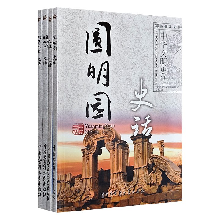《新编历史文明史话系列》-书籍-学习资料-电子书夸克网盘资源分享