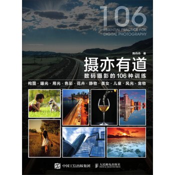 《摄亦有道3：风景摄影完全攻略 (（日）北中康文)》-书籍-学习资料-电子书夸克网盘资源分享