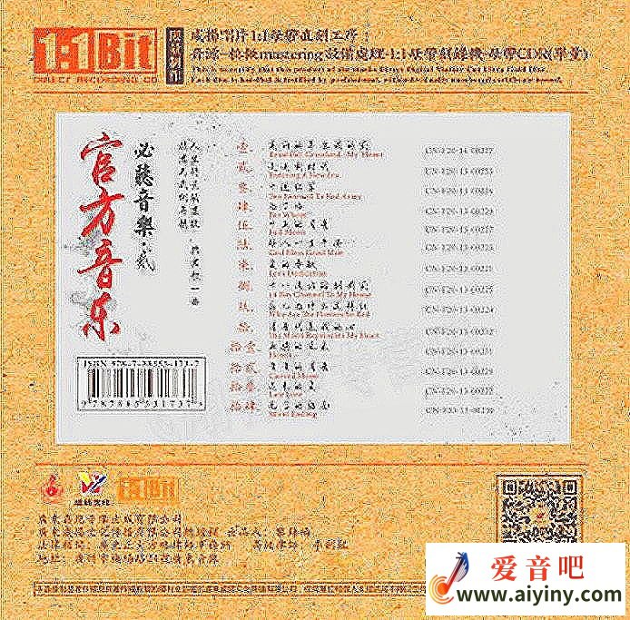 《群星 - 官方音乐2 原音母盘直刻CD - 正版CD低速原抓WAV+CUE》-书籍-学习资料-电子书夸克网盘资源分享