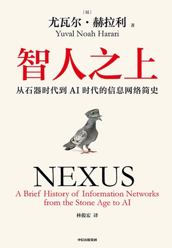 《0301智人之上》-书籍-学习资料-电子书夸克网盘资源分享