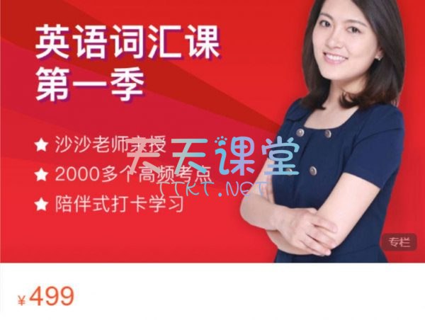 《沙沙老师 单词+语法 初级二合一-341节》-书籍-学习资料-电子书夸克网盘资源分享