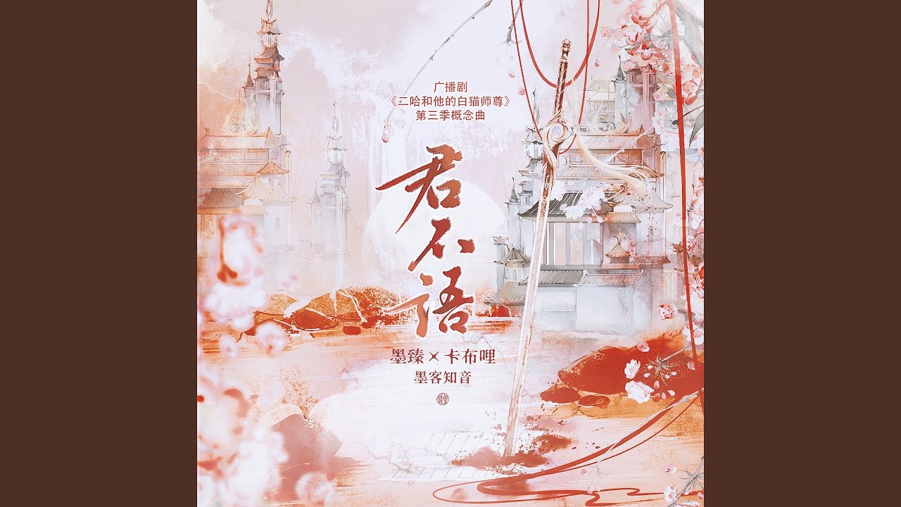 《二哈和他的白M师尊 3季全》-书籍-学习资料-电子书夸克网盘资源分享
