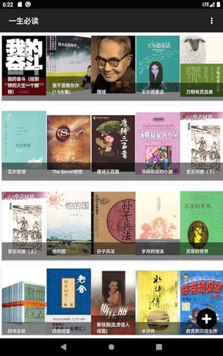 《生活科普必读100本有声类 全105集 日常生后中的趣味百科知识[m4a]》-书籍-学习资料-电子书夸克网盘资源分享
