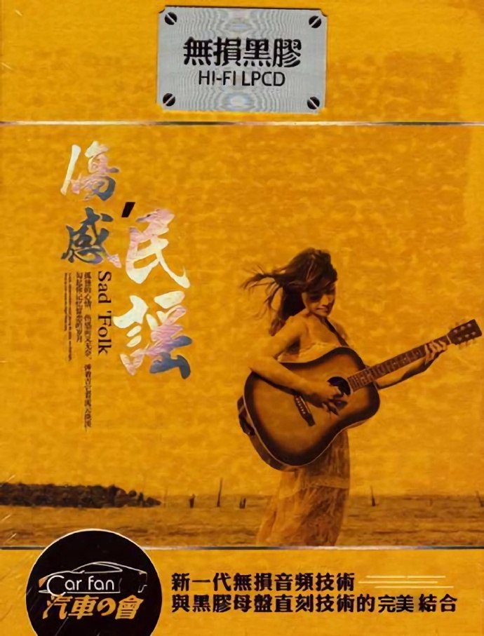 《伤感民谣2CD黑胶母盘直刻》-书籍-学习资料-电子书夸克网盘资源分享