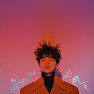 《吴青峰 - 太空人》-书籍-学习资料-电子书夸克网盘资源分享