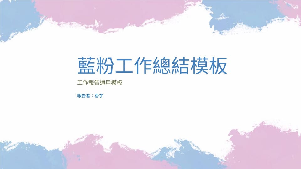 《低度粉PPT》-书籍-学习资料-电子书夸克网盘资源分享