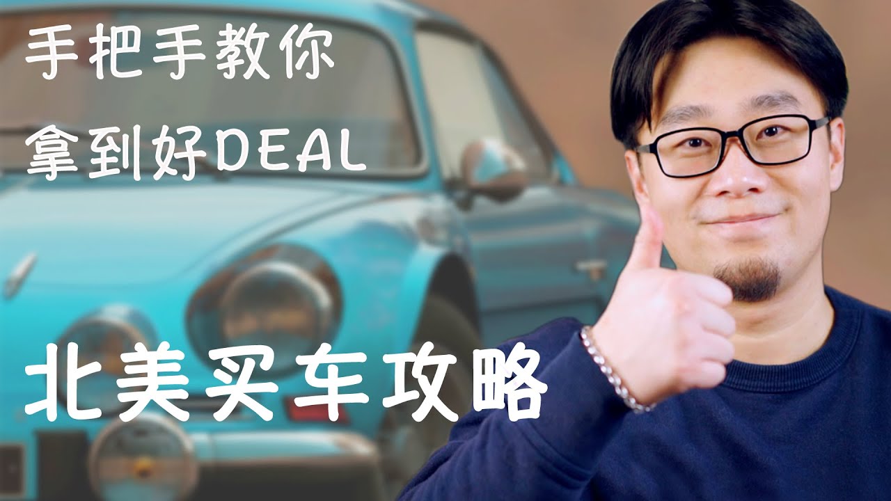 《史上最全买车攻略还挺实用 选上合适的车[mp4]》-书籍-学习资料-电子书夸克网盘资源分享