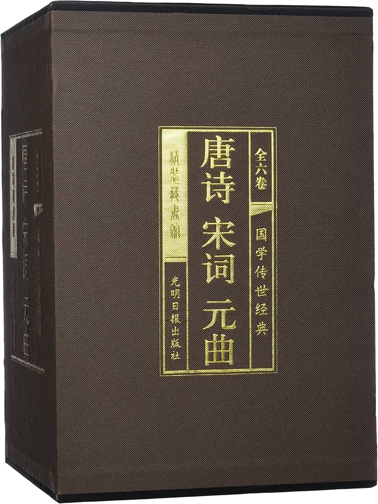 《全元曲6卷》-书籍-学习资料-电子书夸克网盘资源分享