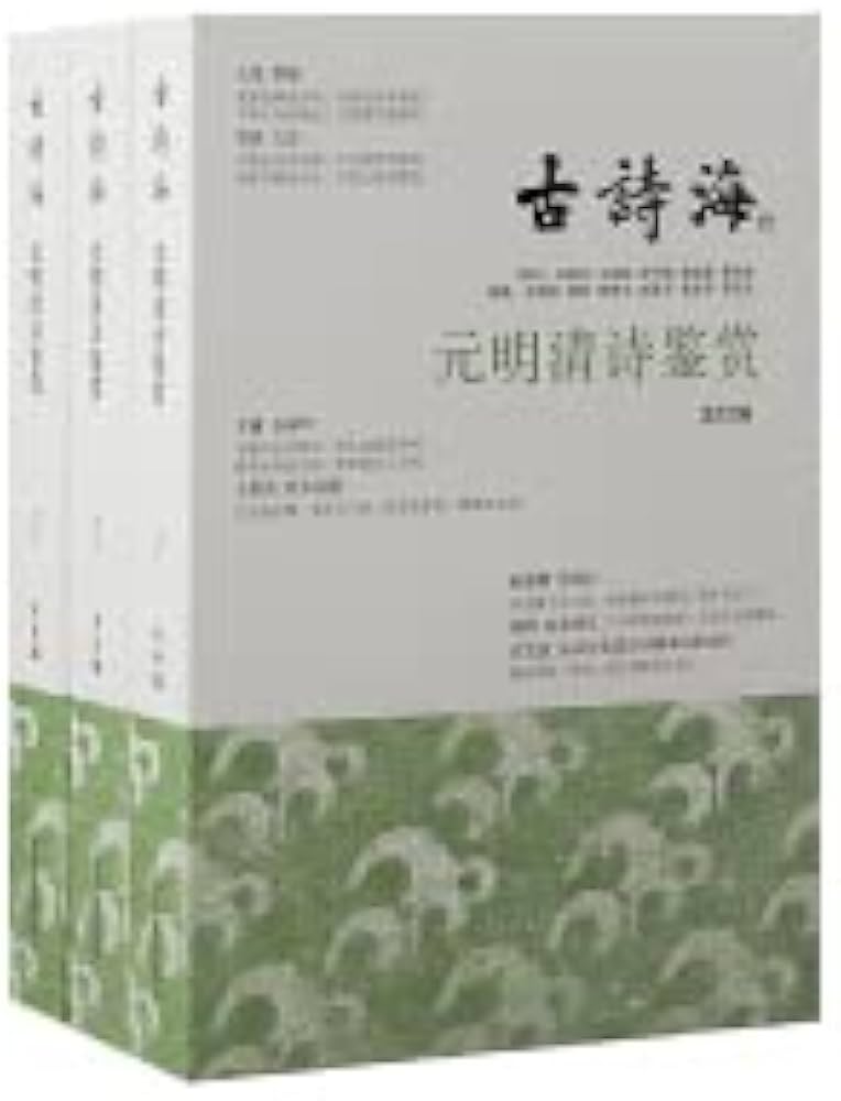 《全明诗3册》-书籍-学习资料-电子书夸克网盘资源分享