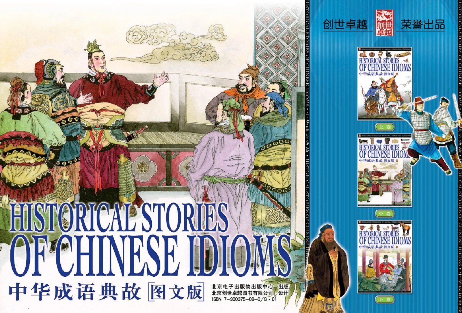 《中华成语典故大全国学书院系列 图说天下[pdf]》-书籍-学习资料-电子书夸克网盘资源分享