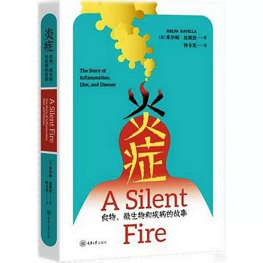 《炎症：食物、微生物和疾病的故事》-书籍-学习资料-电子书夸克网盘资源分享