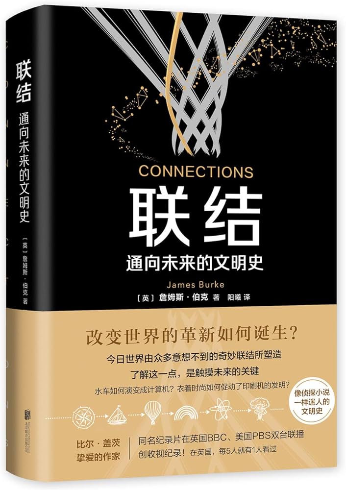 《联结：通向未来的文明史》-书籍-学习资料-电子书夸克网盘资源分享