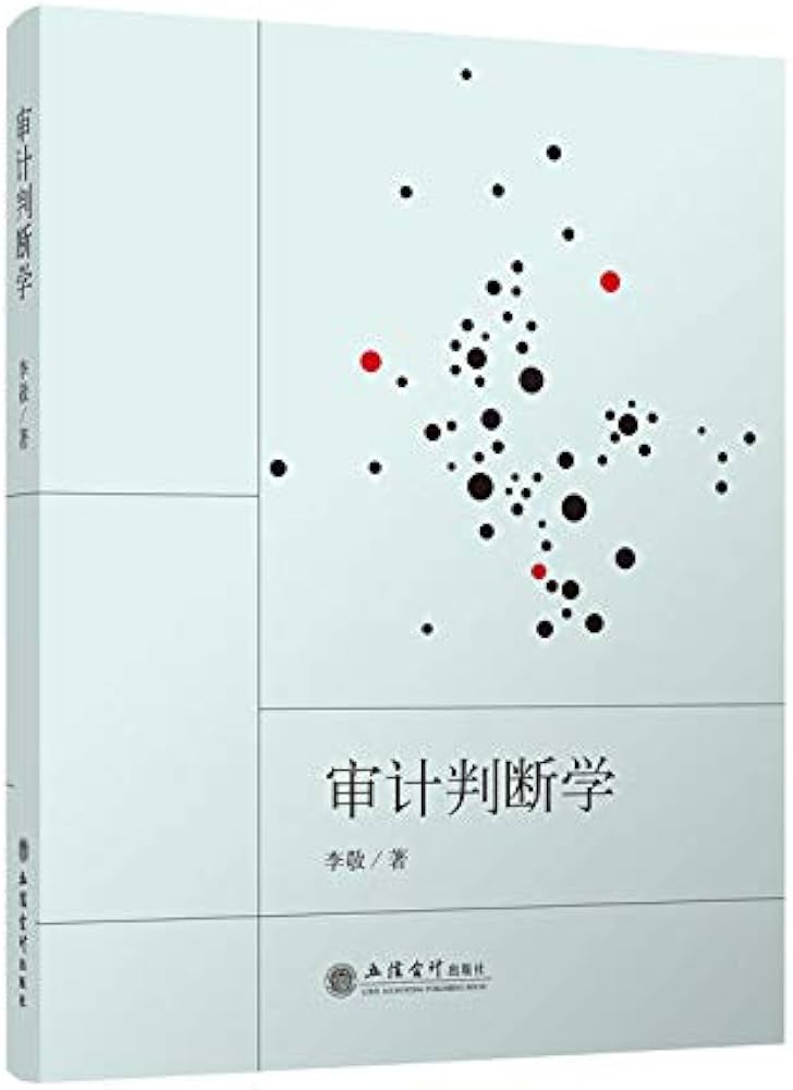 《判断学》-书籍-学习资料-电子书夸克网盘资源分享