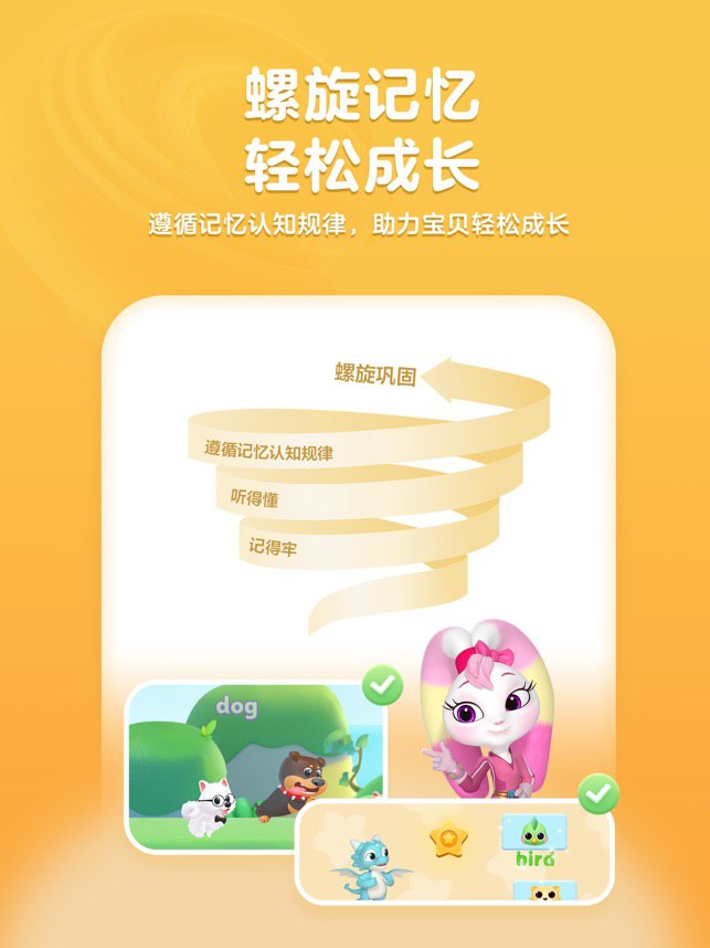 《洪恩儿童英语课》-书籍-学习资料-电子书夸克网盘资源分享