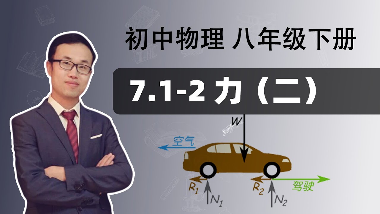 《雷老师初中物理》-书籍-学习资料-电子书夸克网盘资源分享