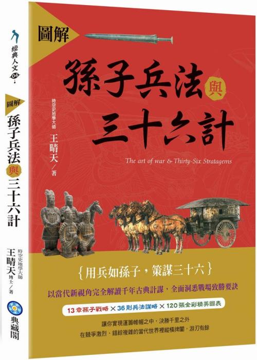 《读懂三十六计孙子兵法与三十六计 古代用兵之策 今日奇谋之书[m4a]》-书籍-学习资料-电子书夸克网盘资源分享