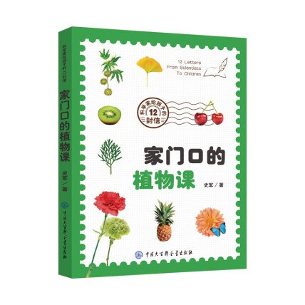 《植物·花与叶的生存游戏_史军》-书籍-学习资料-电子书夸克网盘资源分享
