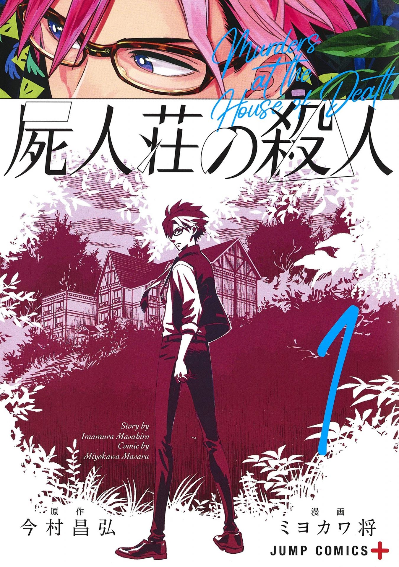 《尸人庄杀人事件漫画 4卷全 分类：悬疑[mobi]》-书籍-学习资料-电子书夸克网盘资源分享