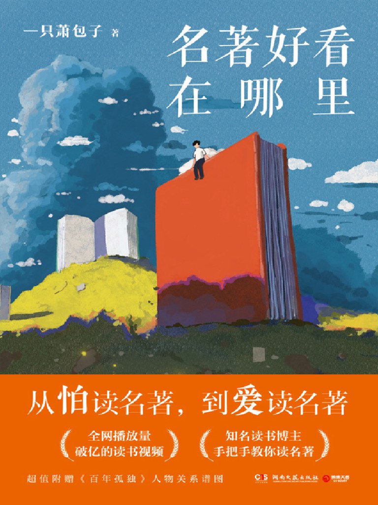 《世界名著精选小说集25本 生活之味[pdf]》-书籍-学习资料-电子书夸克网盘资源分享