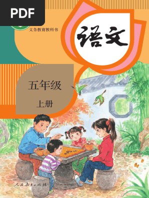 《传统民间游戏流传于广大民间、依靠人们口耳相传的游戏活动[pdf]》-书籍-学习资料-电子书夸克网盘资源分享