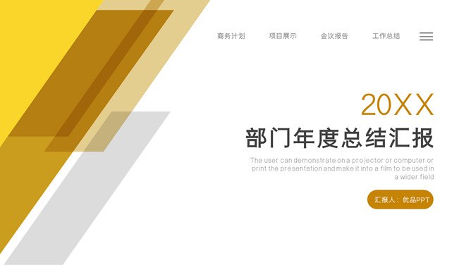 《PPT模板-汇报总结》-书籍-学习资料-电子书夸克网盘资源分享