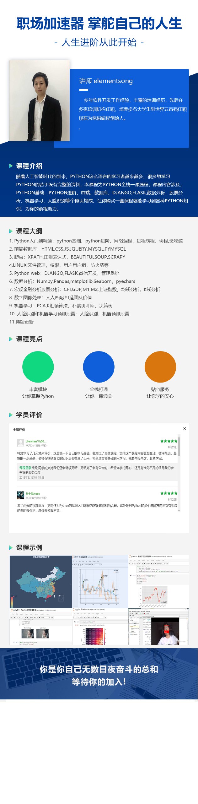 《Python全栈一课通》-书籍-学习资料-电子书夸克网盘资源分享