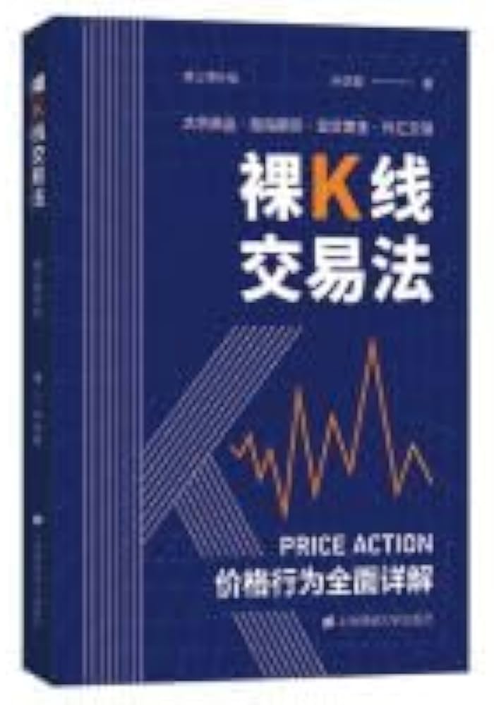 《裸K线交易法许佳聪》-书籍-学习资料-电子书夸克网盘资源分享