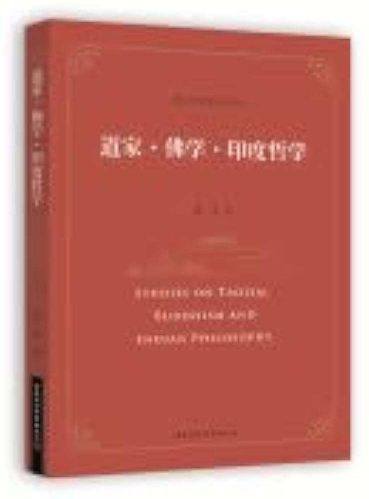 《道家·佛学·印度哲学董平》-书籍-学习资料-电子书夸克网盘资源分享