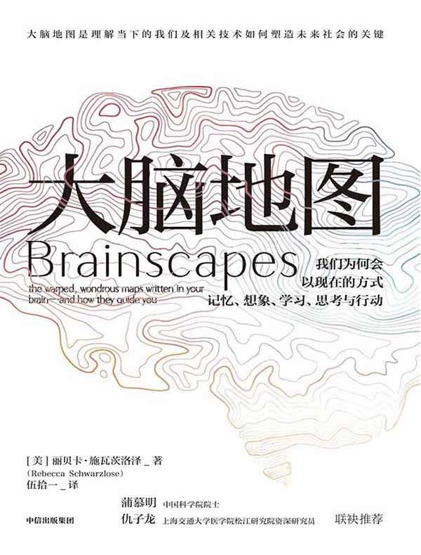 《大脑地图》-书籍-学习资料-电子书夸克网盘资源分享