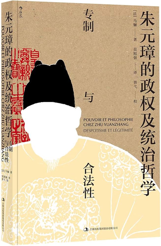 《朱元璋的政权及统治哲学》-书籍-学习资料-电子书夸克网盘资源分享