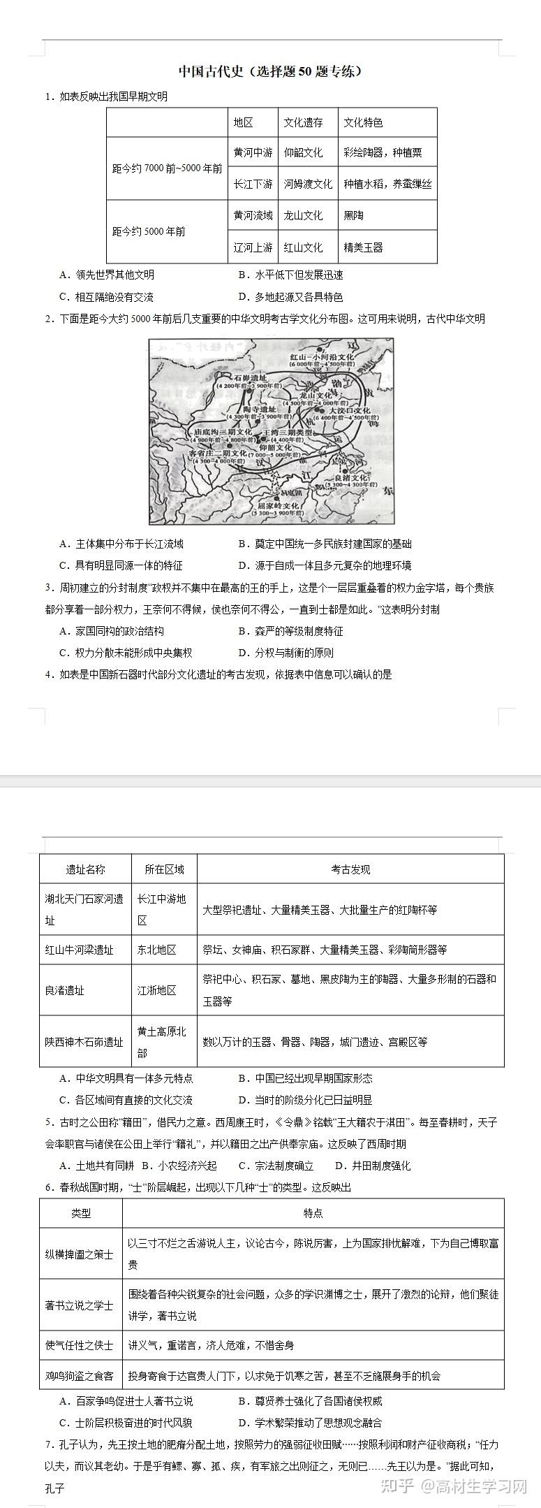 《高考化学备战2025年高考易错题》-书籍-学习资料-电子书夸克网盘资源分享