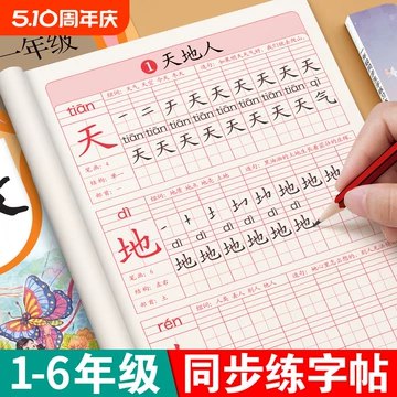 《萝卜练字 小学生硬笔书法课》-书籍-学习资料-电子书夸克网盘资源分享