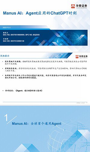 《Manus全网最全资料》-书籍-学习资料-电子书夸克网盘资源分享