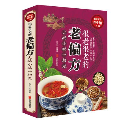 《很老很老的老偏方大全集 (共10册)》-书籍-学习资料-电子书夸克网盘资源分享