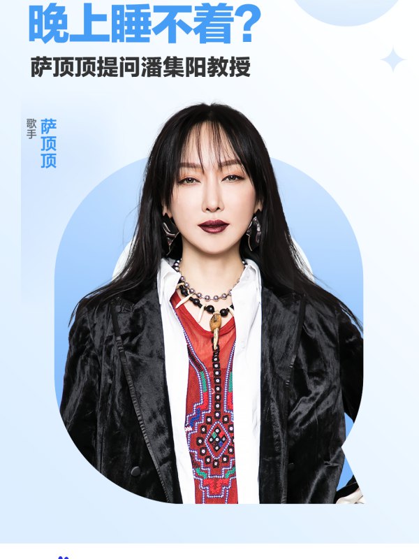 《萨顶顶》-书籍-学习资料-电子书夸克网盘资源分享