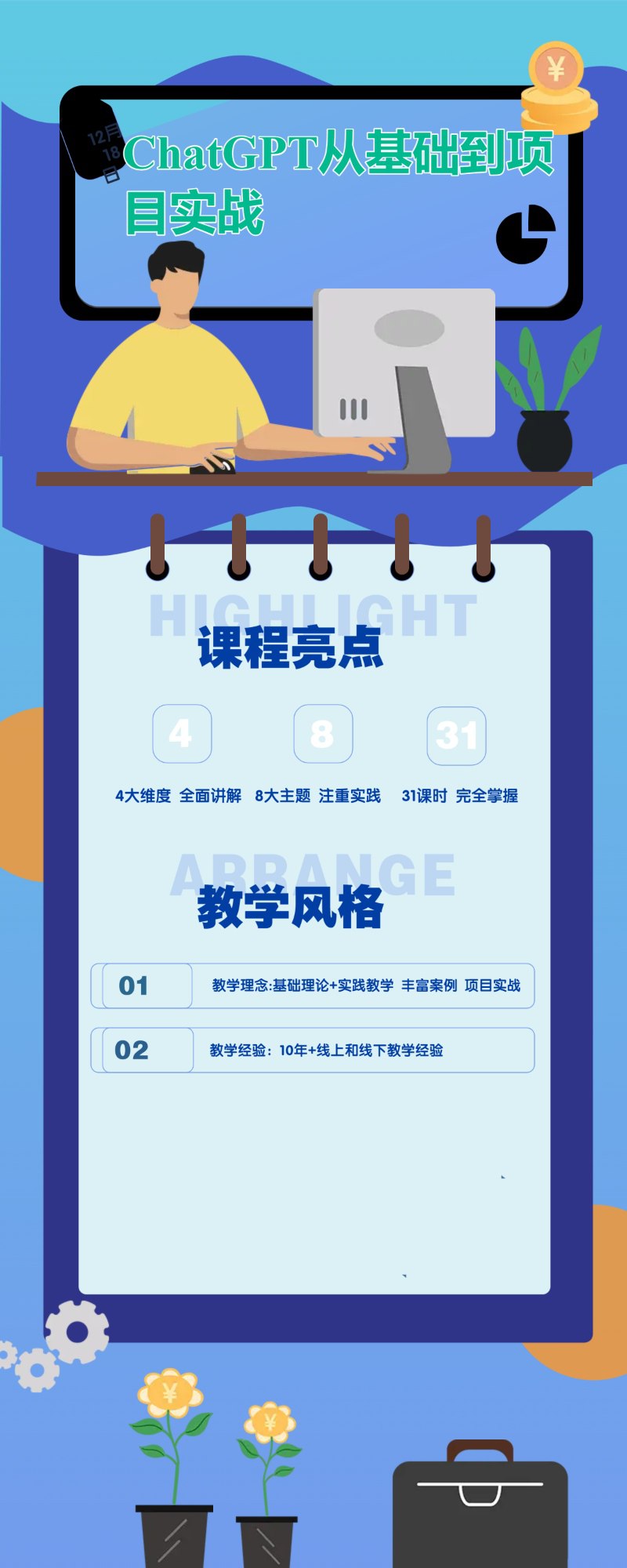 《ChatGPT从基础到项目实战》-书籍-学习资料-电子书夸克网盘资源分享