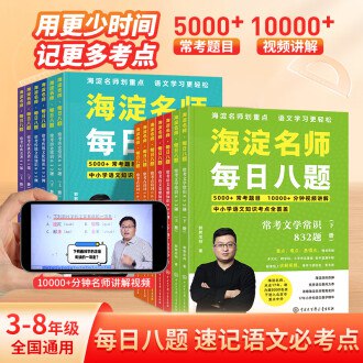 《D奥名师资料包-讲义》-书籍-学习资料-电子书夸克网盘资源分享