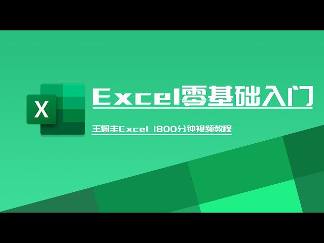 《Excel之光-视频教程 》-书籍-学习资料-电子书夸克网盘资源分享