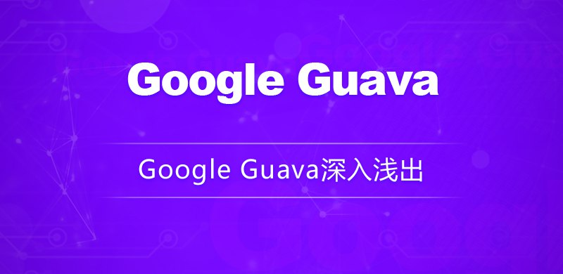 《Google Guava深入浅出课程 》-书籍-学习资料-电子书夸克网盘资源分享