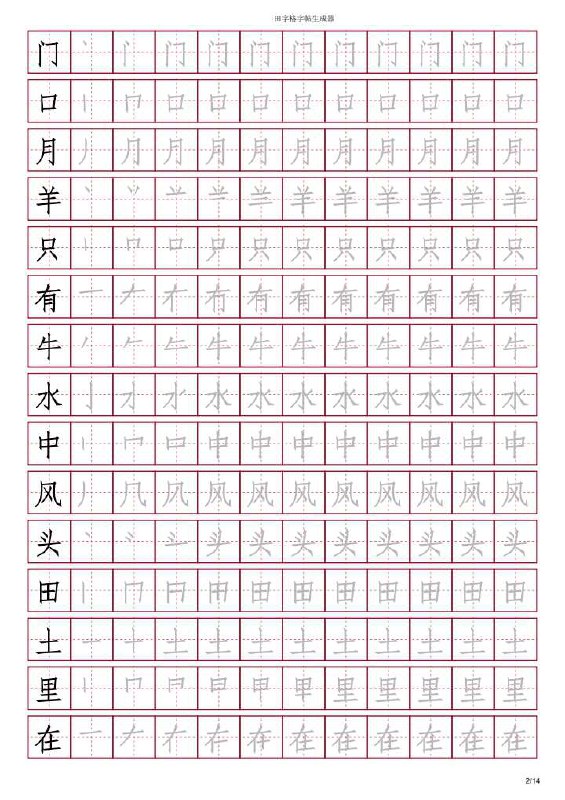 《HONGEN识字（带拼音版）无水印》-书籍-学习资料-电子书夸克网盘资源分享