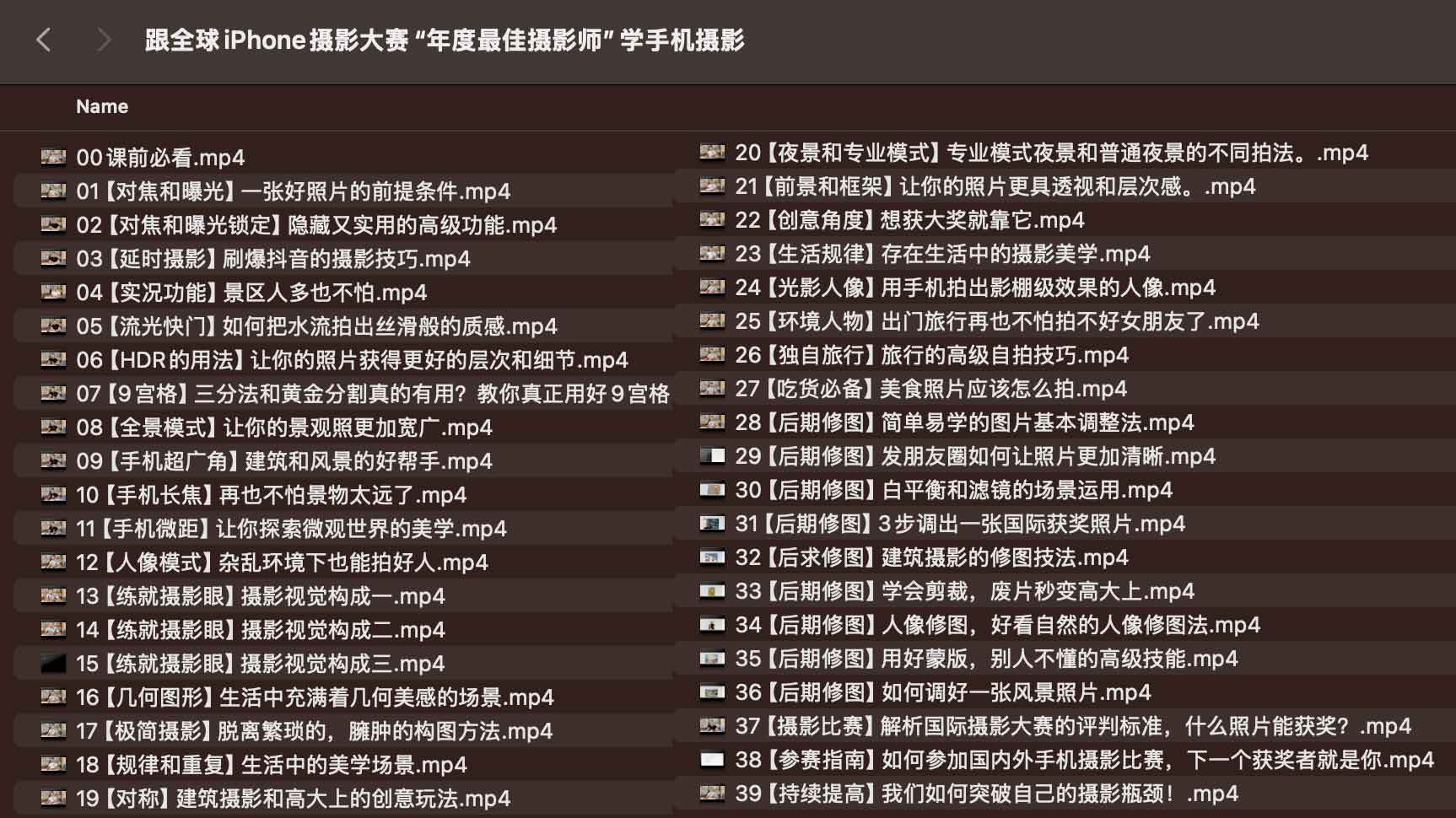 《iPhone摄影大赛“年度最佳摄影师”学手机摄影 》-书籍-学习资料-电子书夸克网盘资源分享